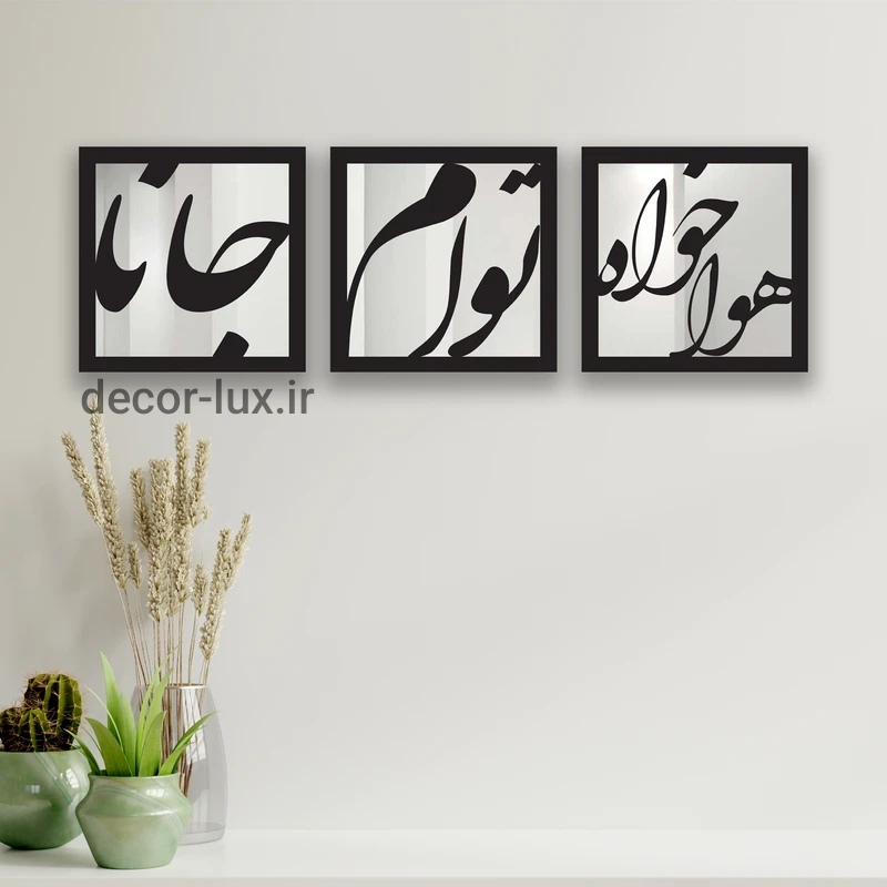 تابلوی فلزی مدرن خاص هواخواه  T414