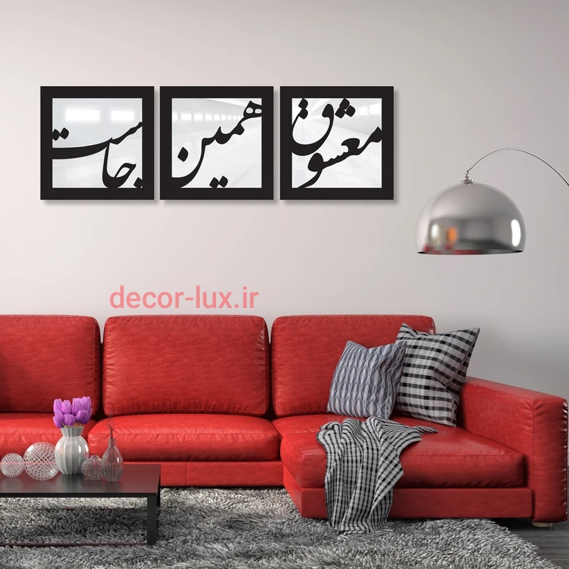 تابلوی فلزی لیزری معشوق  T416